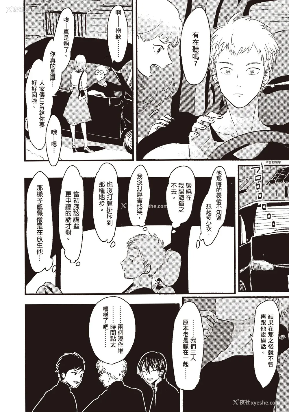 12P - [はらだ] ネガ｜消极之爱 [中国翻訳] [DL版]