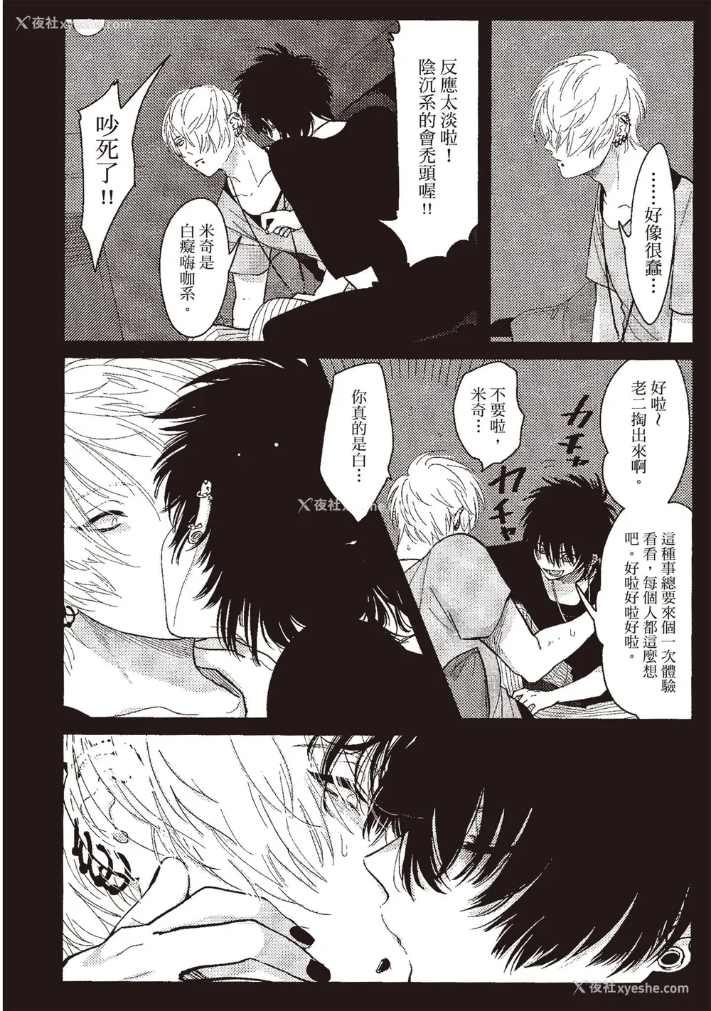 126P - [はらだ] ネガ｜消极之爱 [中国翻訳] [DL版]