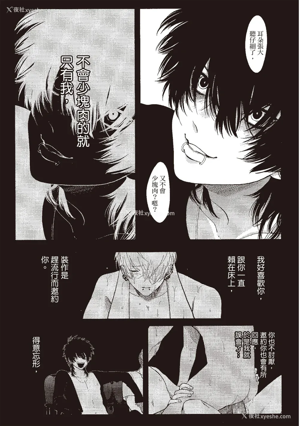 127P - [はらだ] ネガ｜消极之爱 [中国翻訳] [DL版]