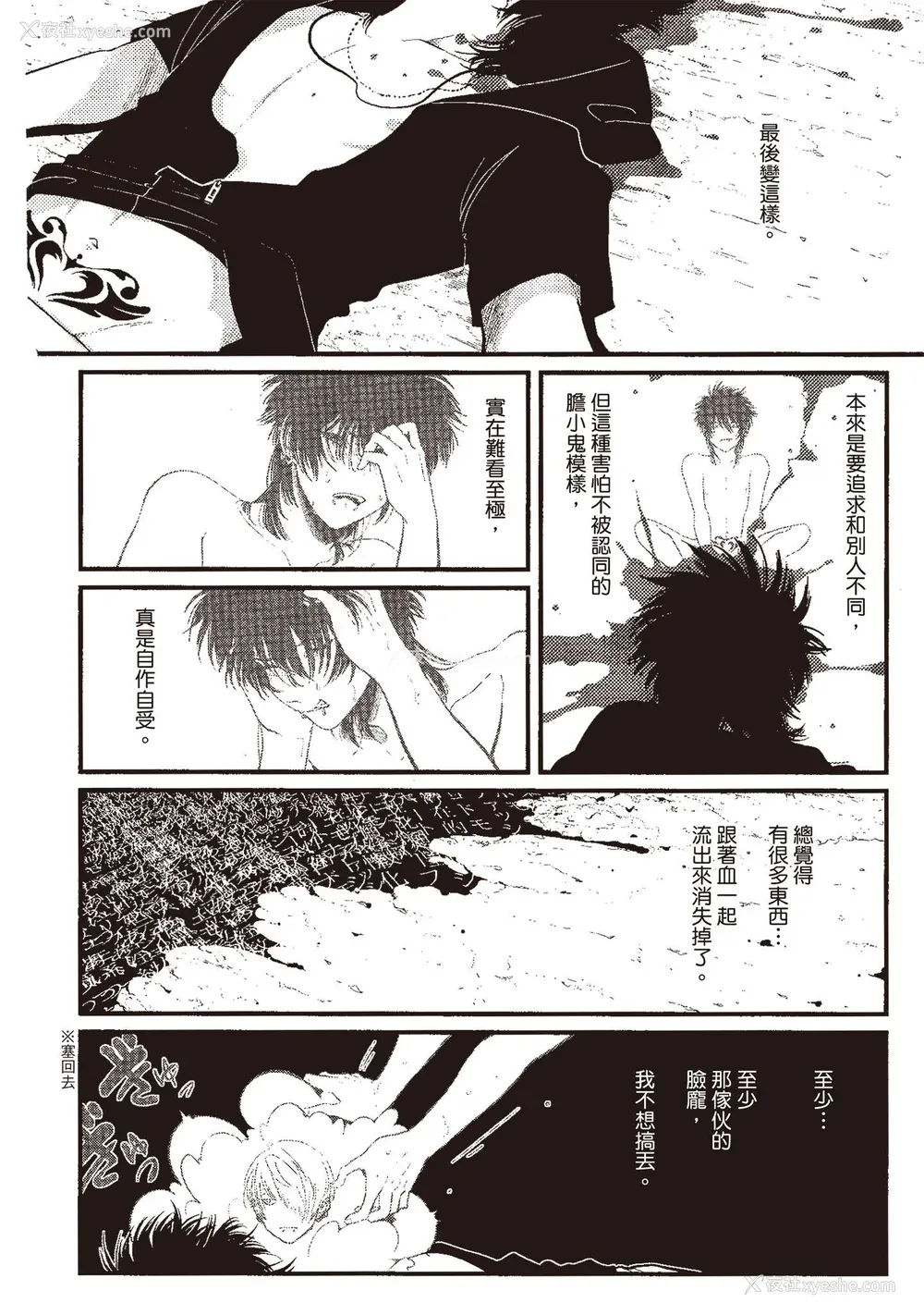 128P - [はらだ] ネガ｜消极之爱 [中国翻訳] [DL版]
