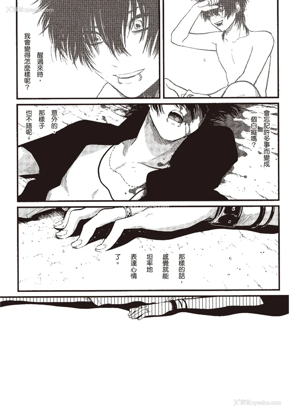 129P - [はらだ] ネガ｜消极之爱 [中国翻訳] [DL版]