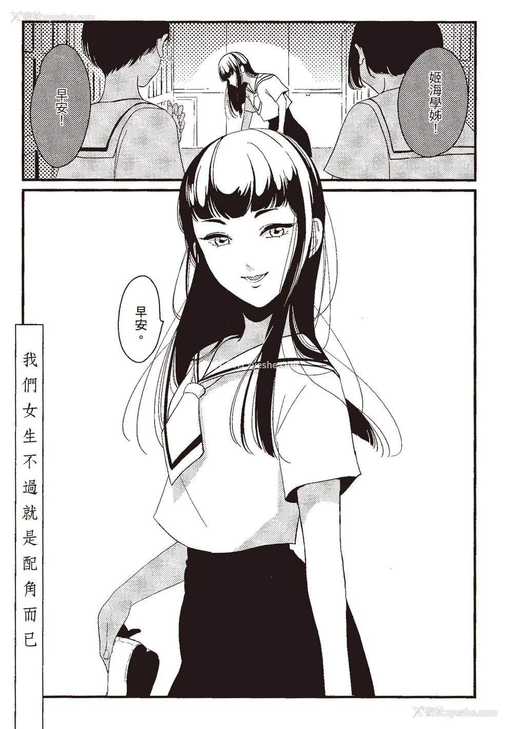 131P - [はらだ] ネガ｜消极之爱 [中国翻訳] [DL版]