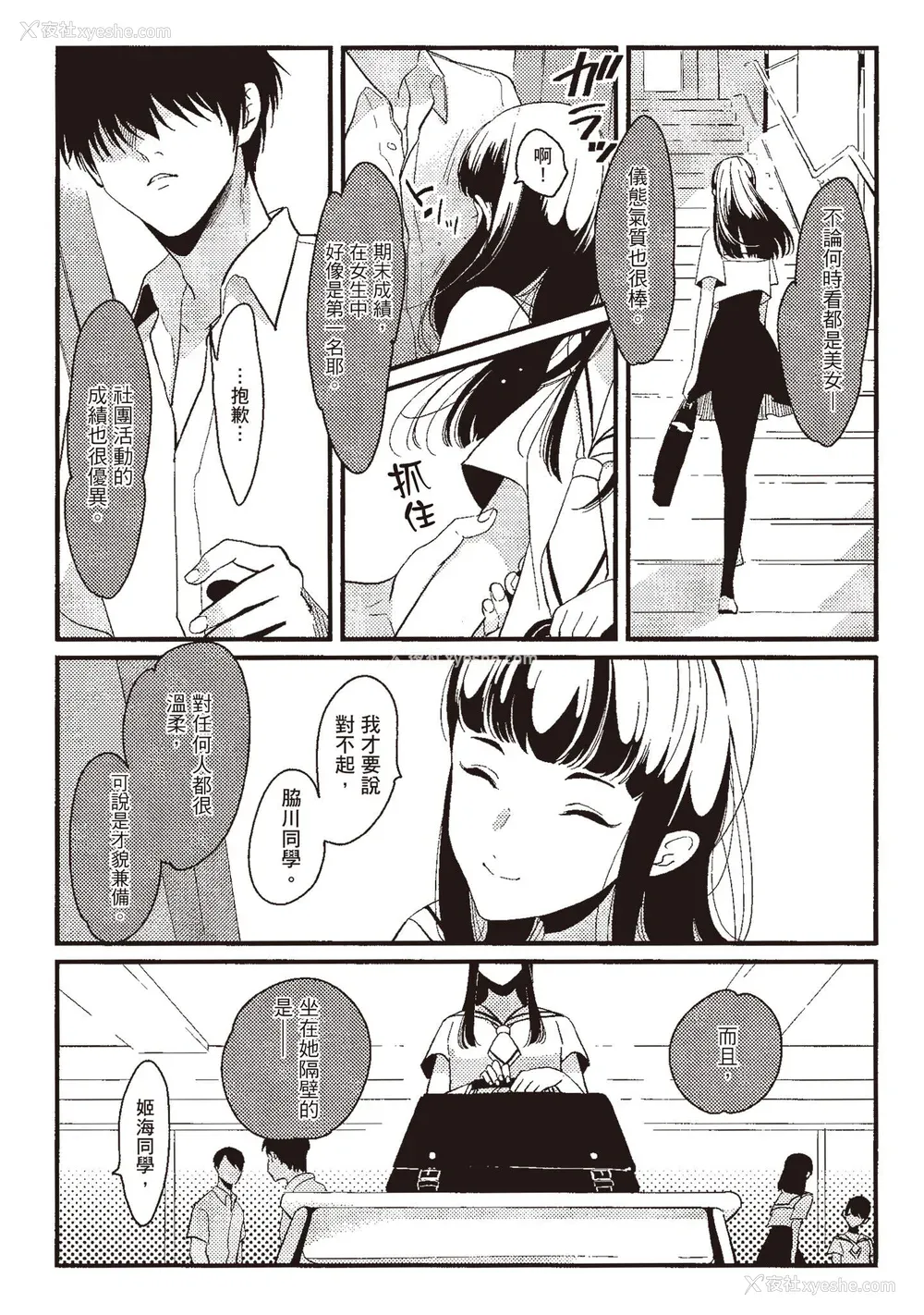 132P - [はらだ] ネガ｜消极之爱 [中国翻訳] [DL版]