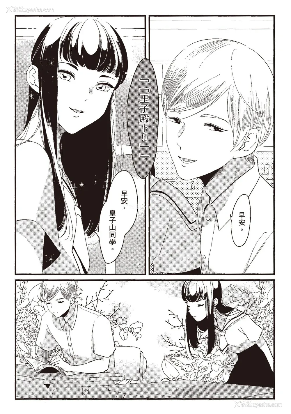 133P - [はらだ] ネガ｜消极之爱 [中国翻訳] [DL版]