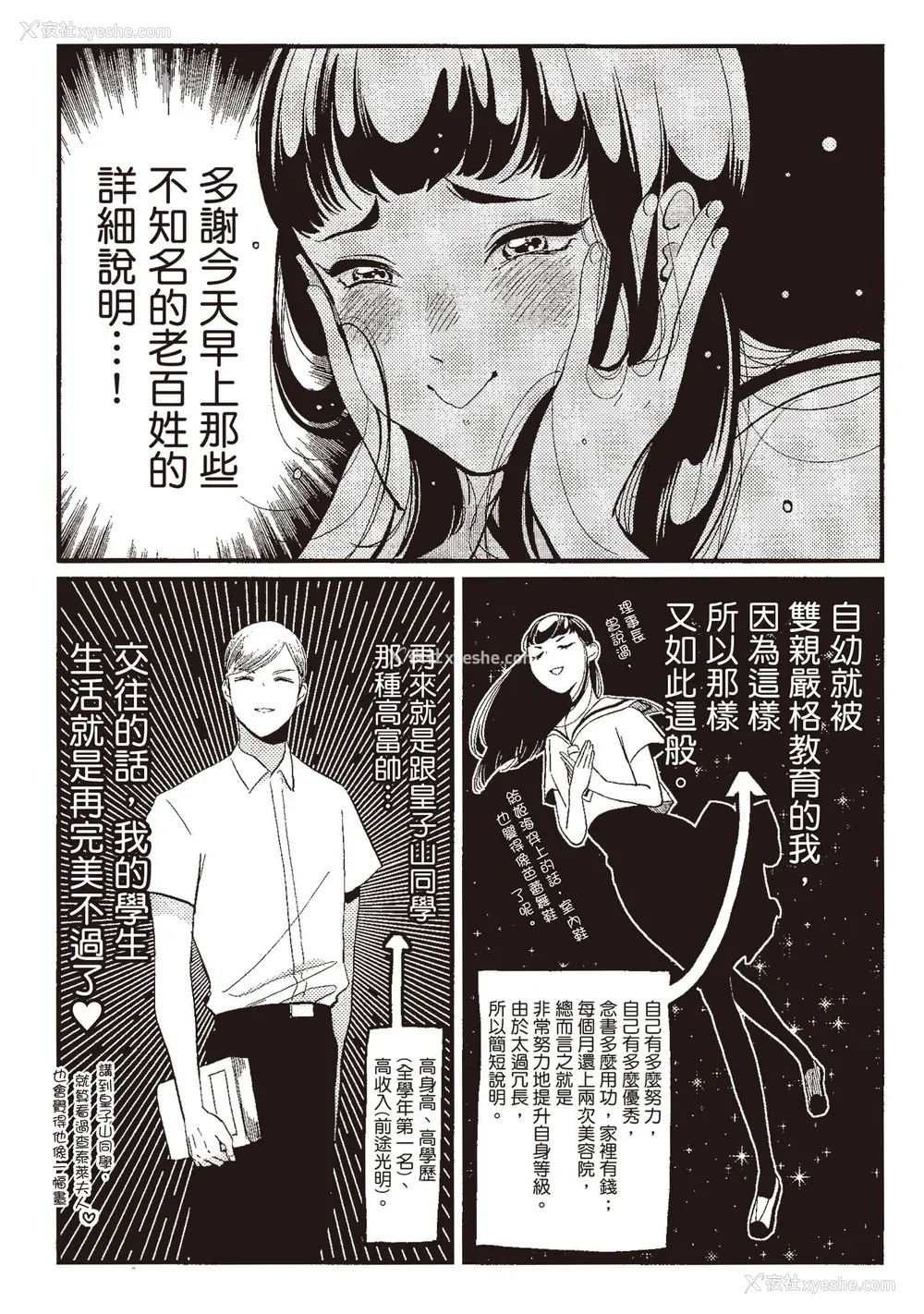 134P - [はらだ] ネガ｜消极之爱 [中国翻訳] [DL版]