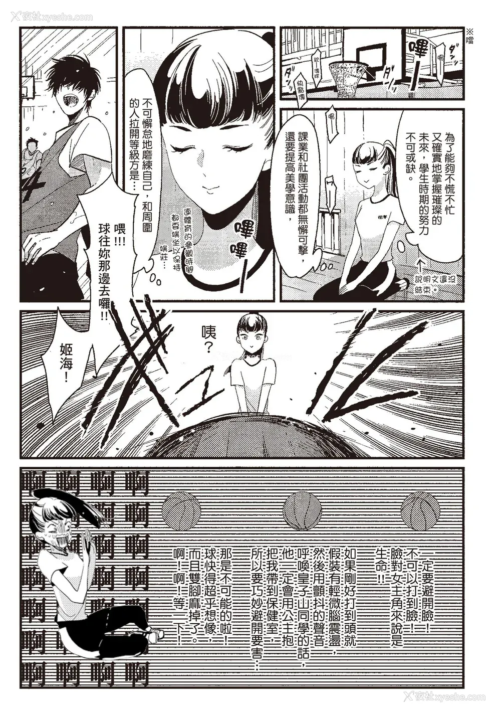 135P - [はらだ] ネガ｜消极之爱 [中国翻訳] [DL版]