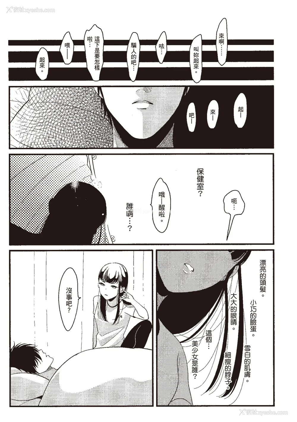 137P - [はらだ] ネガ｜消极之爱 [中国翻訳] [DL版]