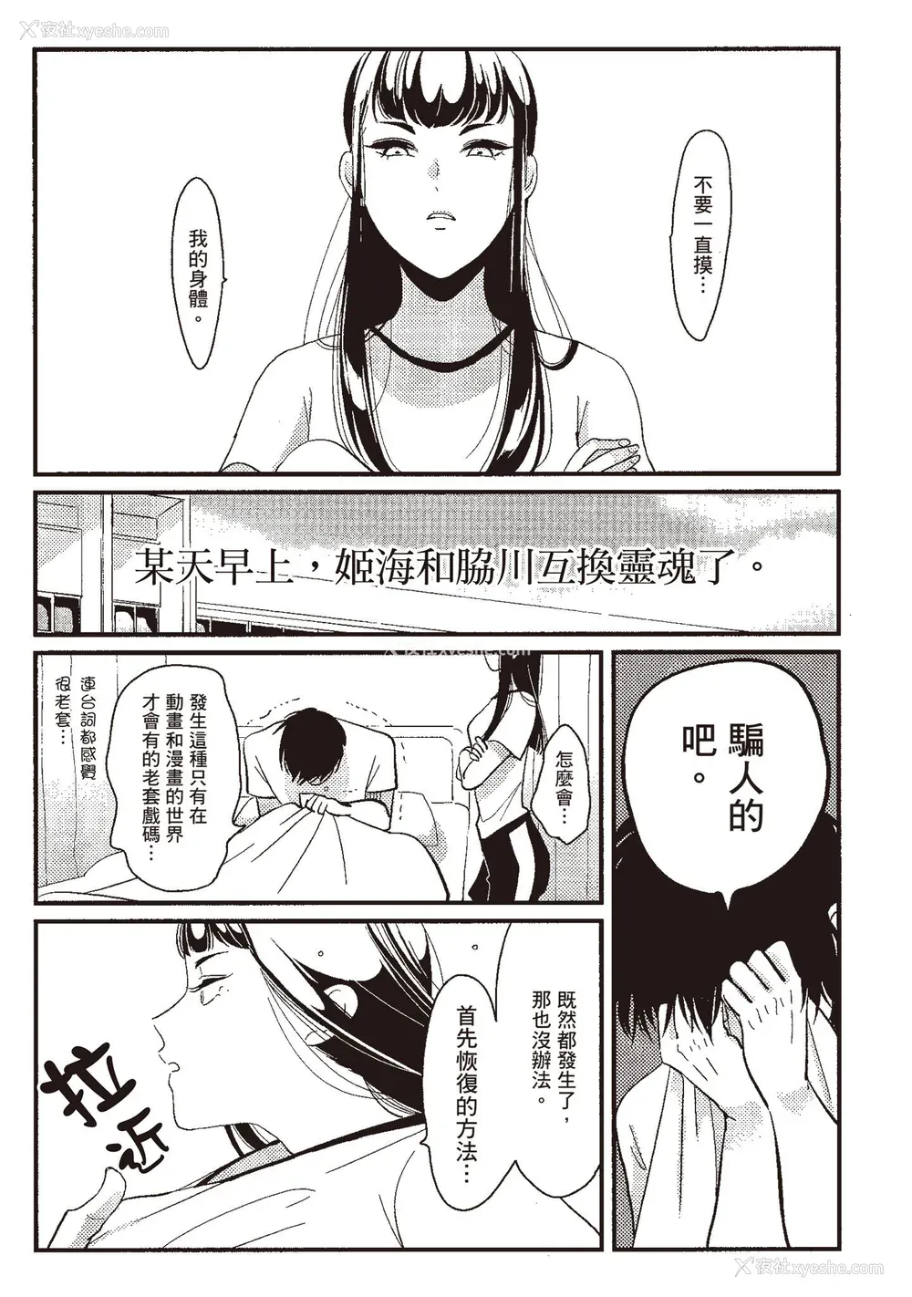 139P - [はらだ] ネガ｜消极之爱 [中国翻訳] [DL版]