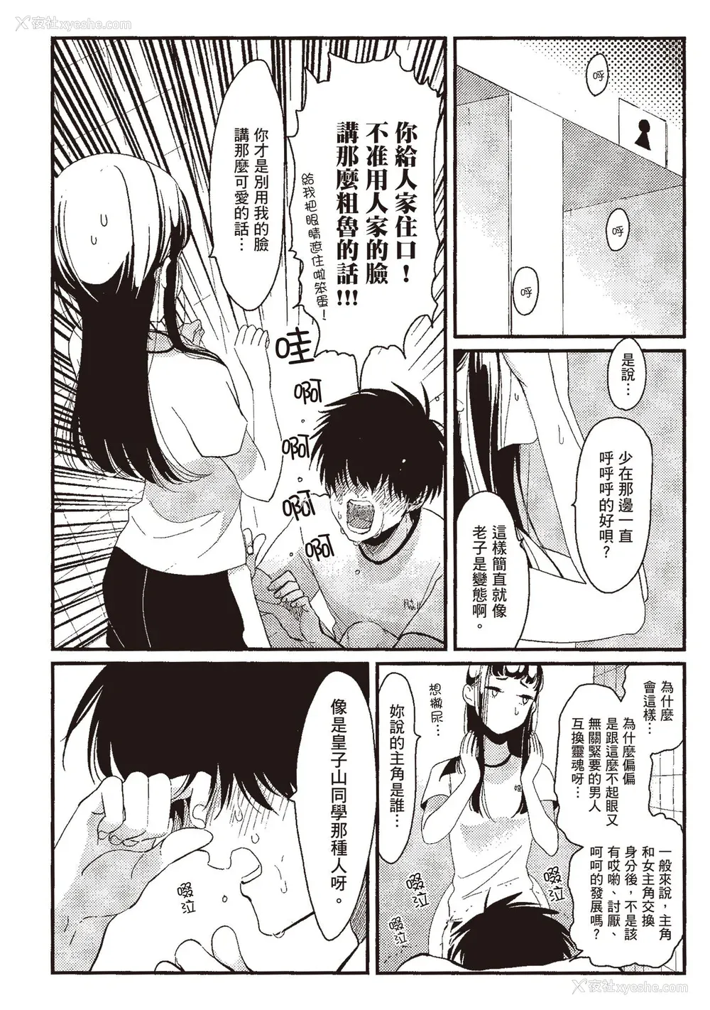 142P - [はらだ] ネガ｜消极之爱 [中国翻訳] [DL版]
