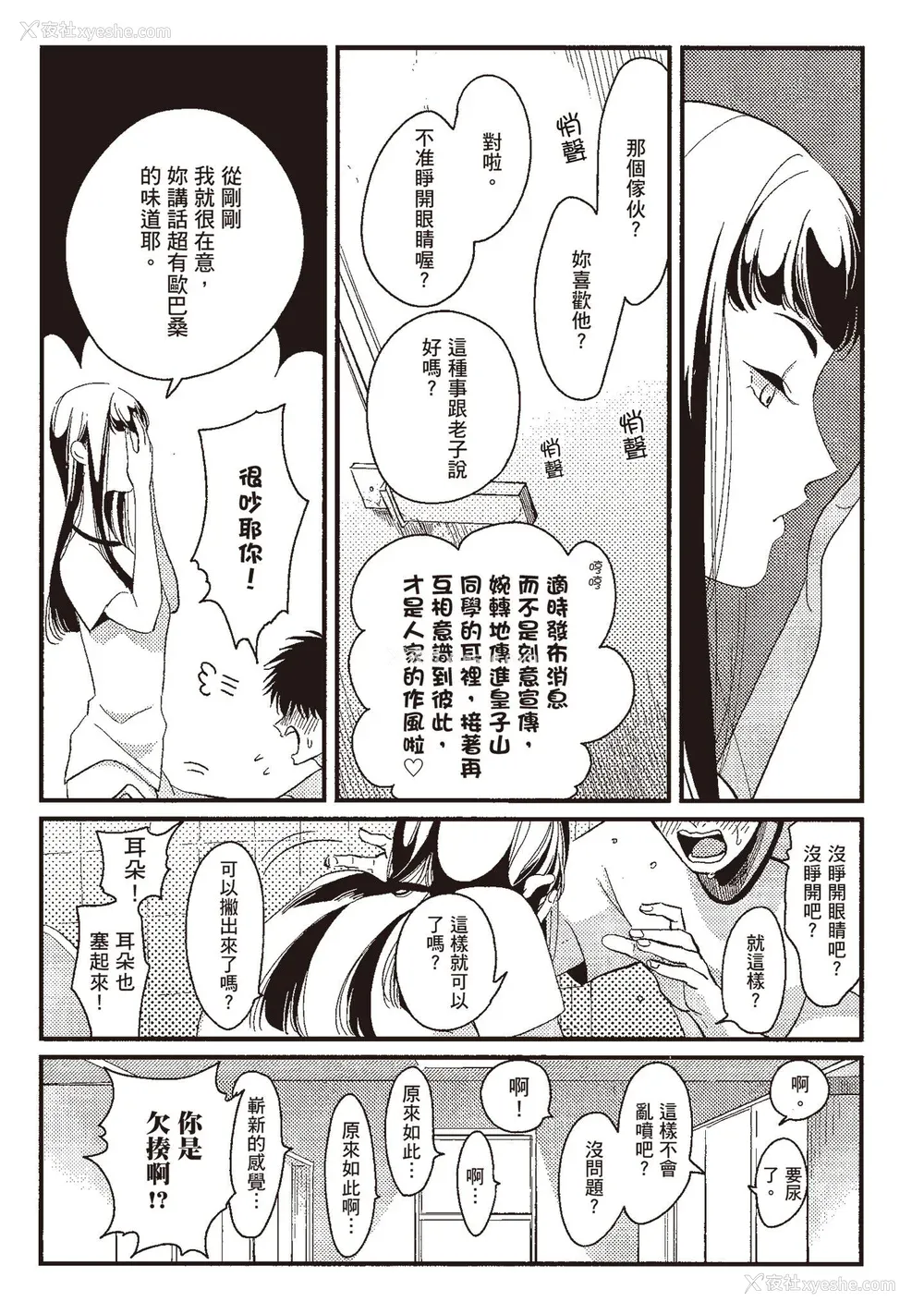 143P - [はらだ] ネガ｜消极之爱 [中国翻訳] [DL版]