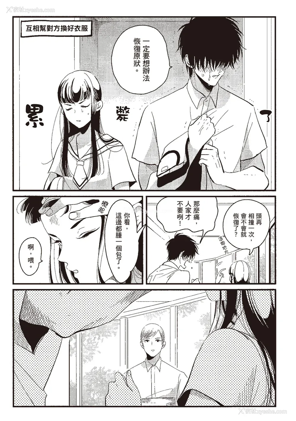 145P - [はらだ] ネガ｜消极之爱 [中国翻訳] [DL版]