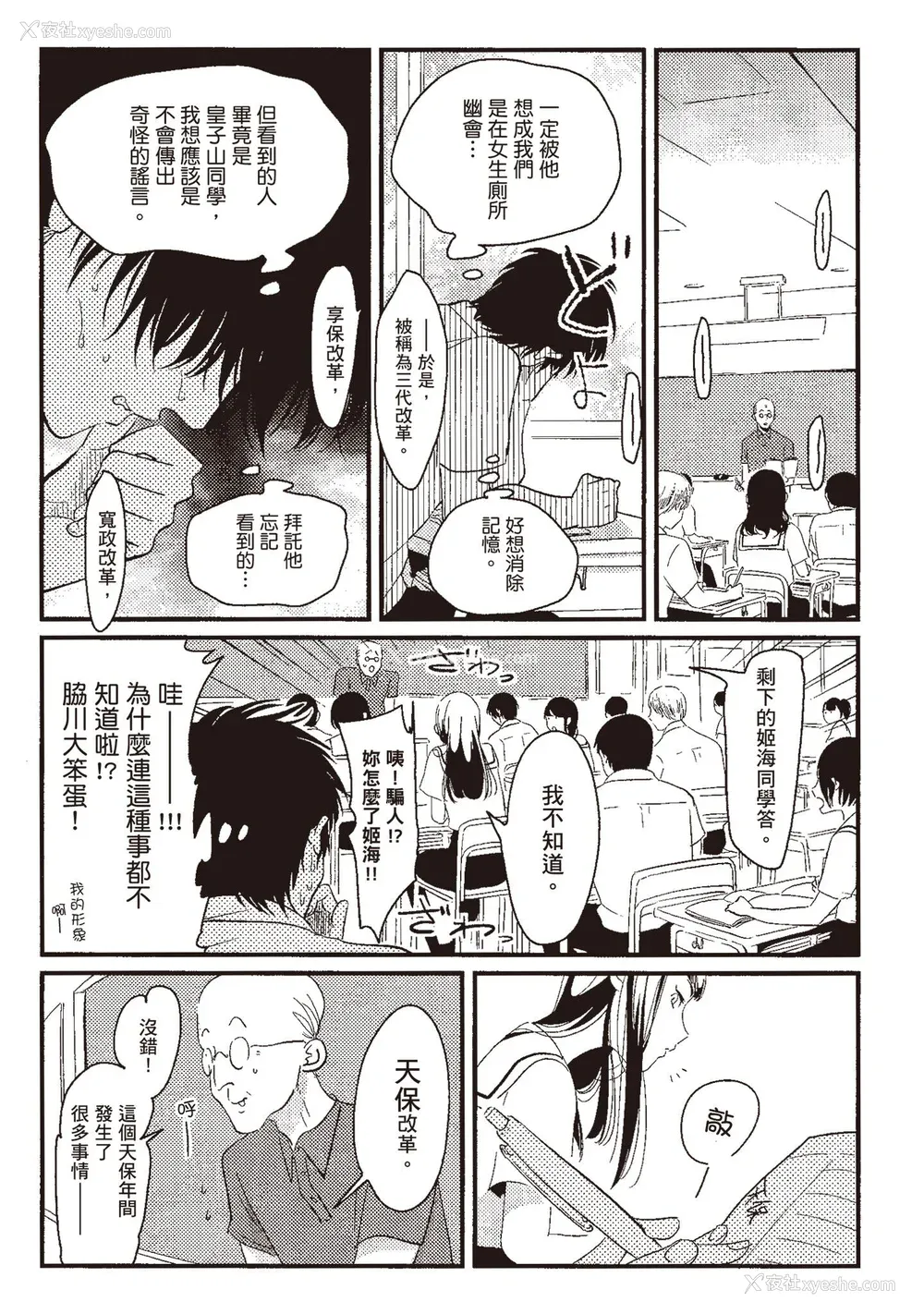 147P - [はらだ] ネガ｜消极之爱 [中国翻訳] [DL版]