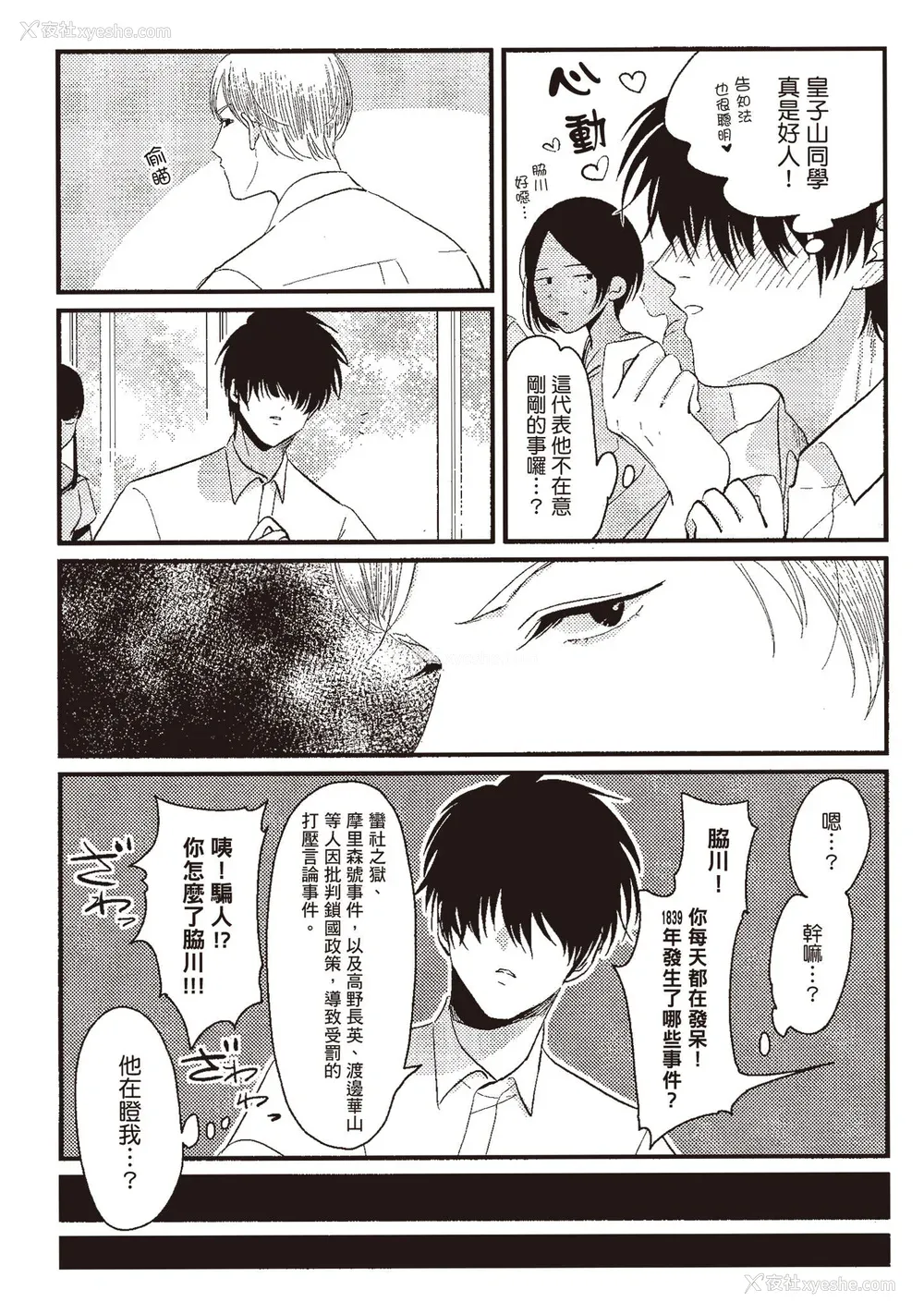 148P - [はらだ] ネガ｜消极之爱 [中国翻訳] [DL版]