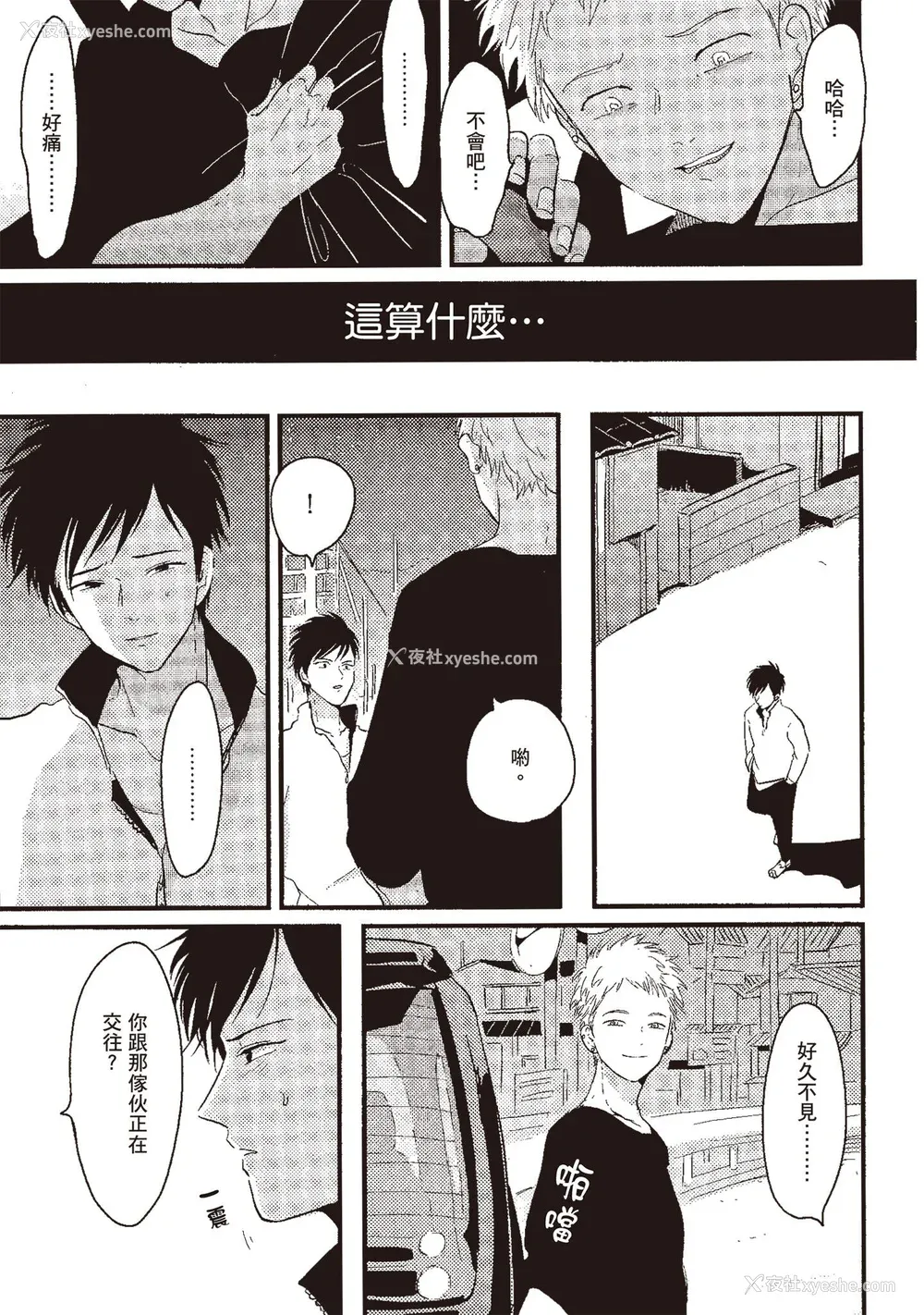 15P - [はらだ] ネガ｜消极之爱 [中国翻訳] [DL版]