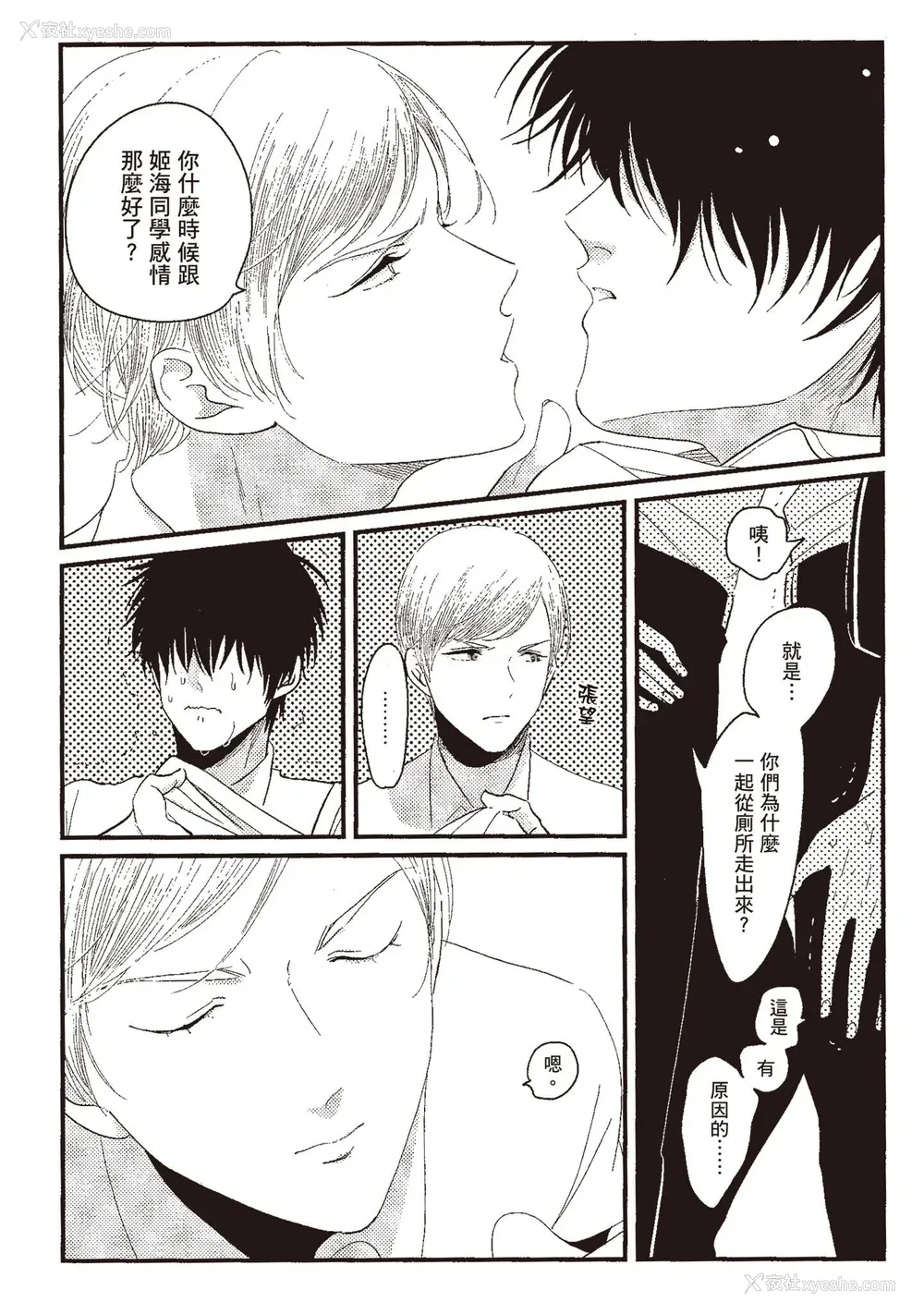 150P - [はらだ] ネガ｜消极之爱 [中国翻訳] [DL版]