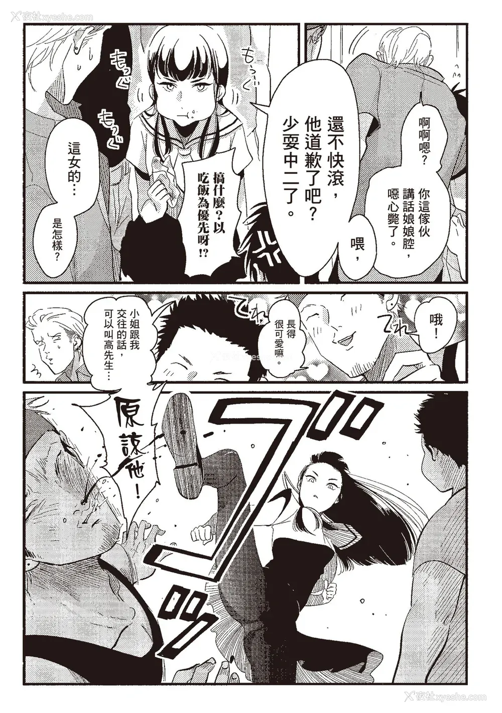 153P - [はらだ] ネガ｜消极之爱 [中国翻訳] [DL版]