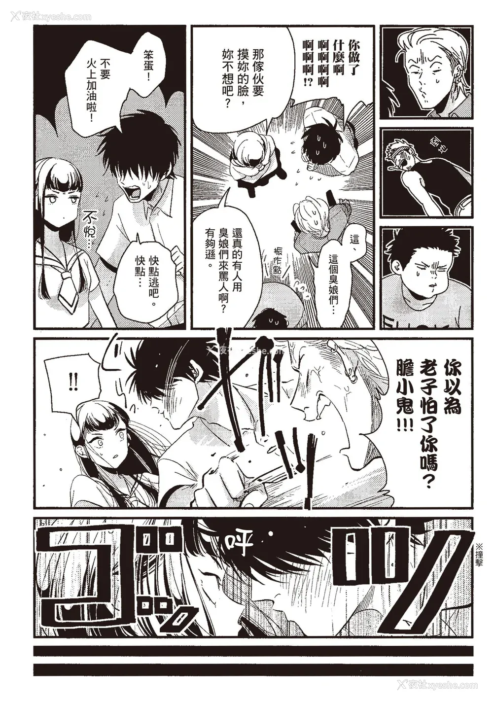 154P - [はらだ] ネガ｜消极之爱 [中国翻訳] [DL版]