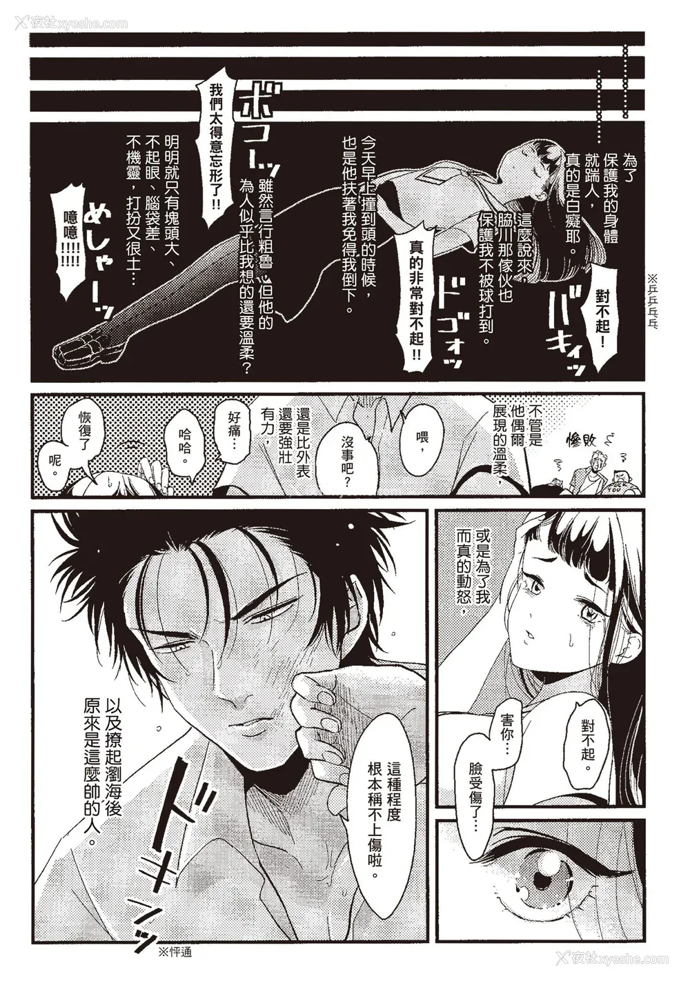 155P - [はらだ] ネガ｜消极之爱 [中国翻訳] [DL版]