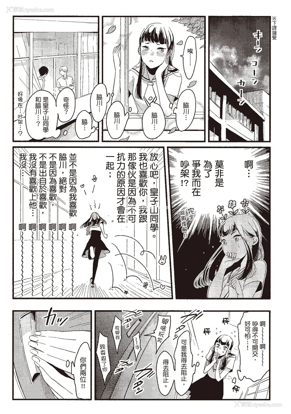 157P - [はらだ] ネガ｜消极之爱 [中国翻訳] [DL版]