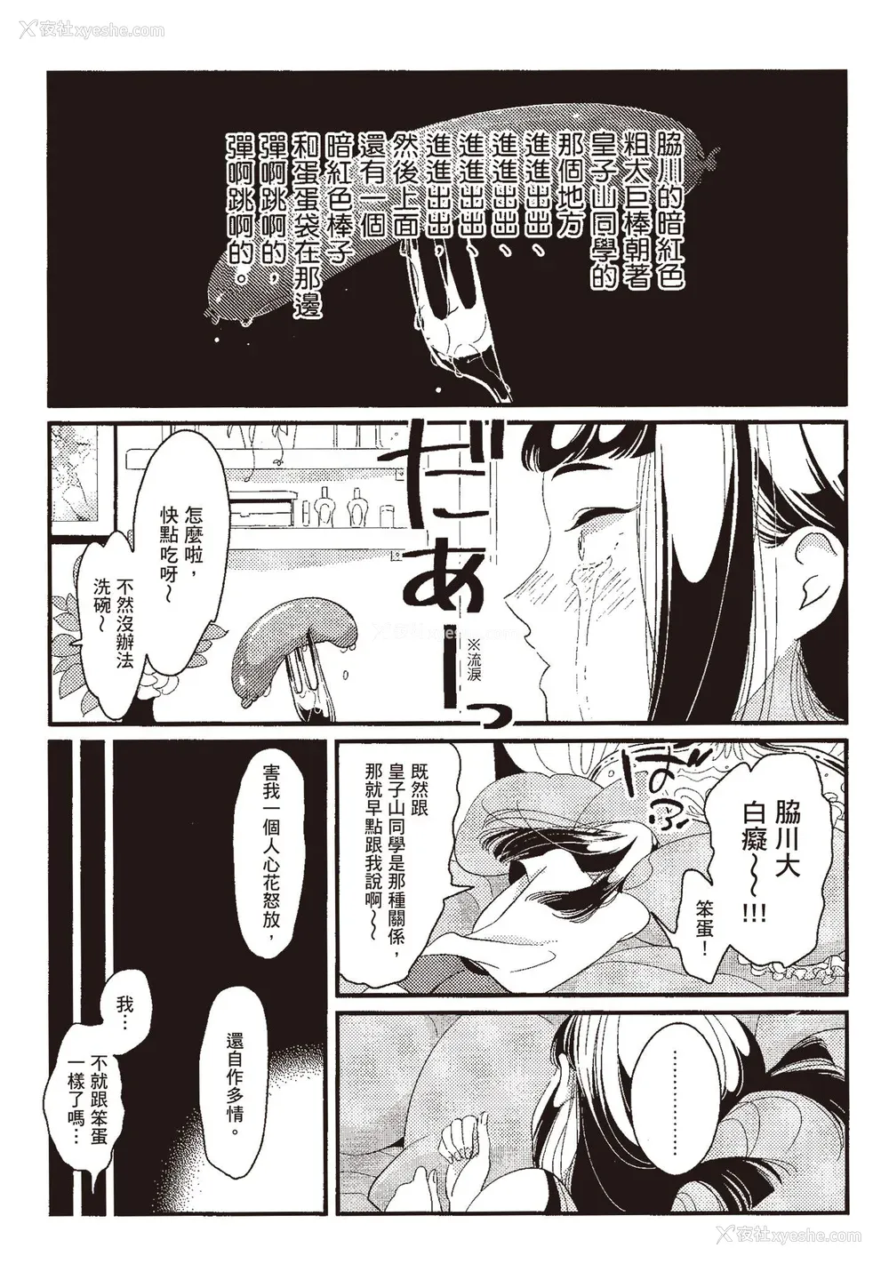 160P - [はらだ] ネガ｜消极之爱 [中国翻訳] [DL版]