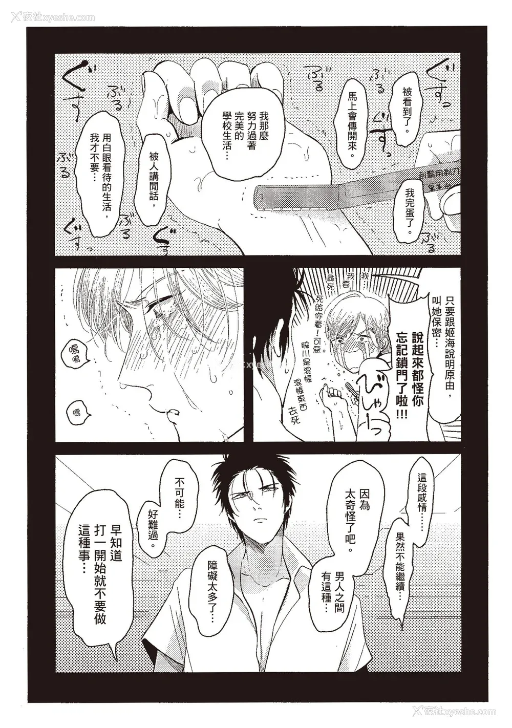 162P - [はらだ] ネガ｜消极之爱 [中国翻訳] [DL版]