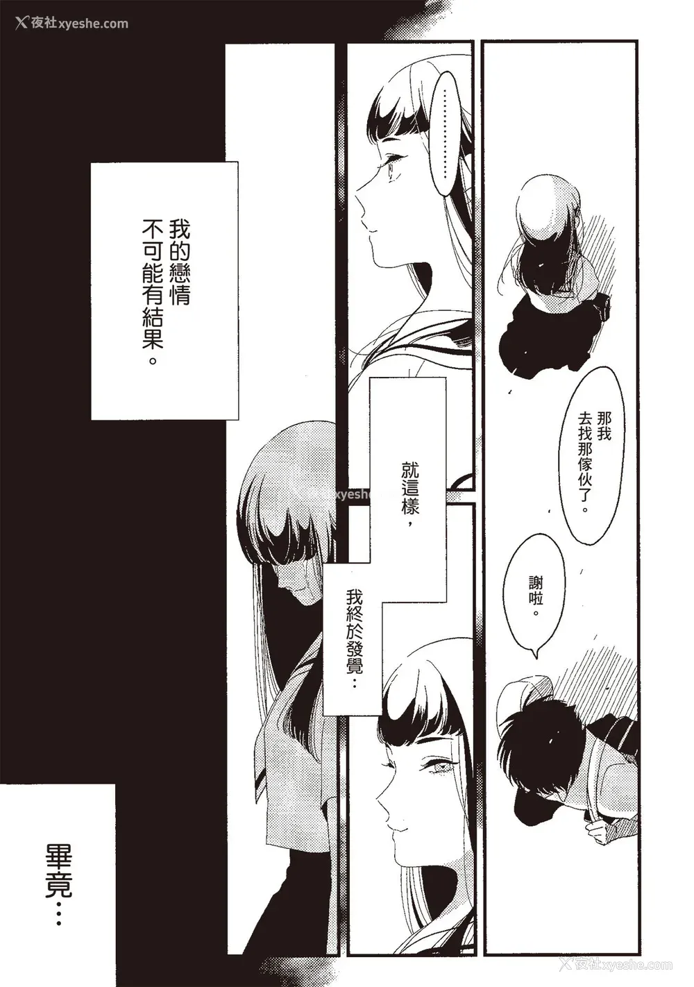 167P - [はらだ] ネガ｜消极之爱 [中国翻訳] [DL版]