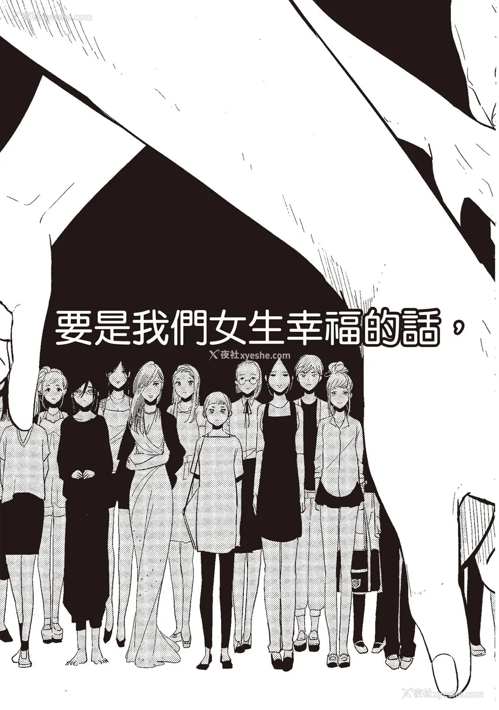 169P - [はらだ] ネガ｜消极之爱 [中国翻訳] [DL版]