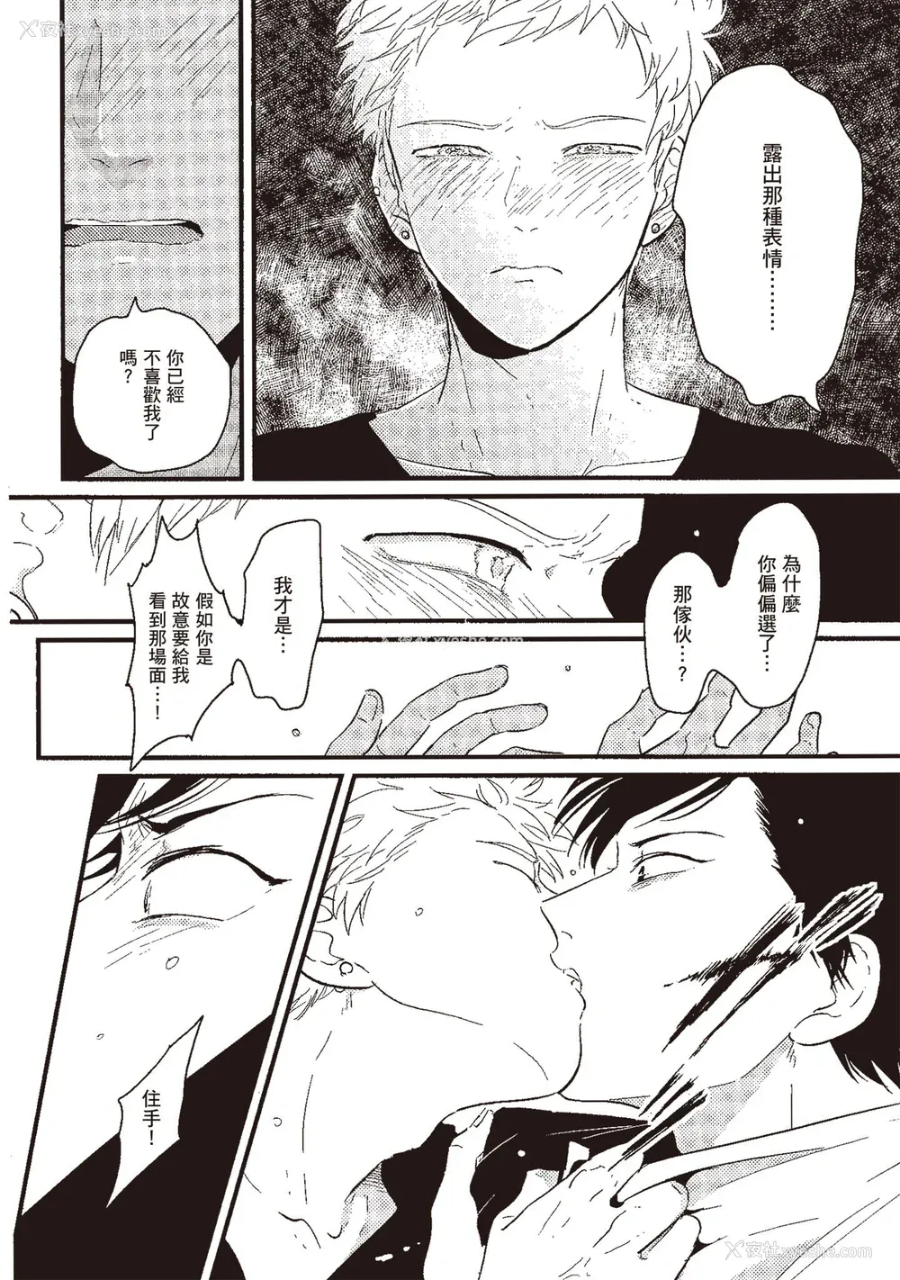 18P - [はらだ] ネガ｜消极之爱 [中国翻訳] [DL版]