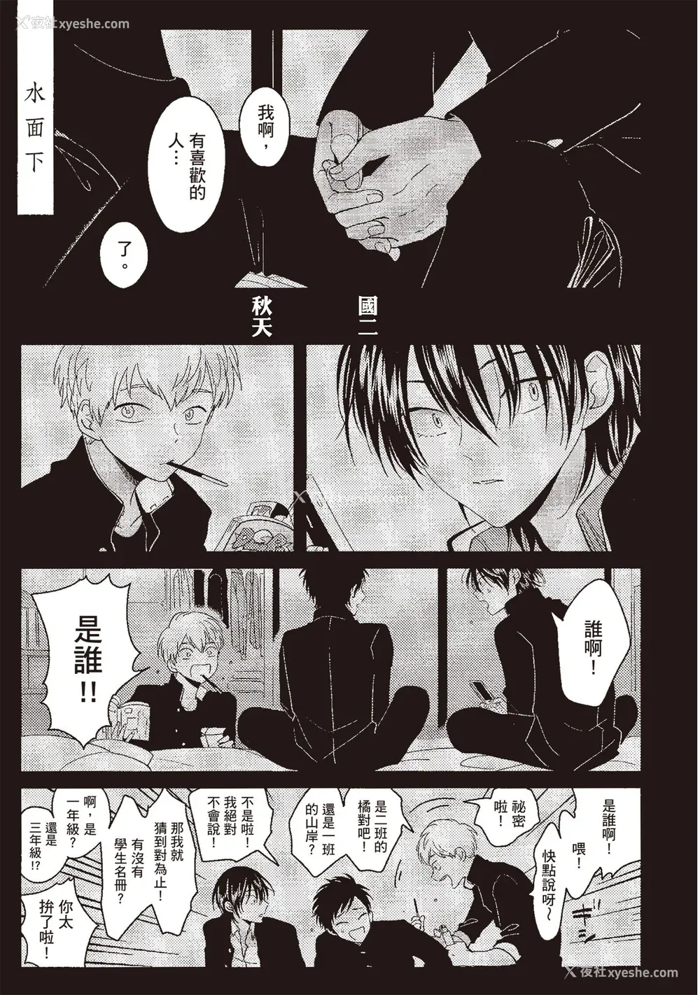 23P - [はらだ] ネガ｜消极之爱 [中国翻訳] [DL版]