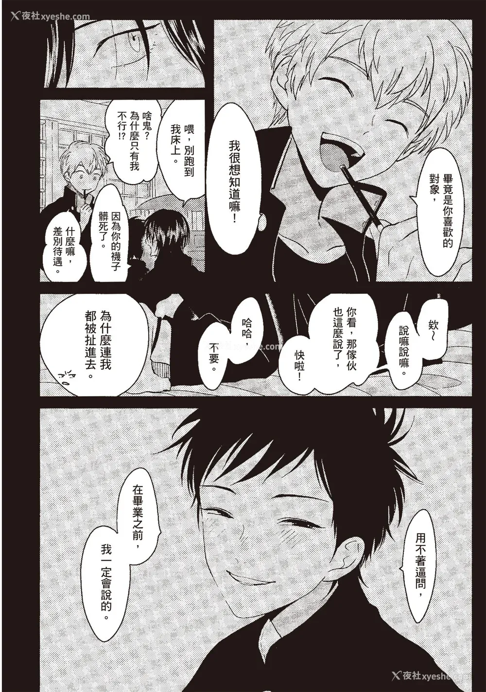 24P - [はらだ] ネガ｜消极之爱 [中国翻訳] [DL版]