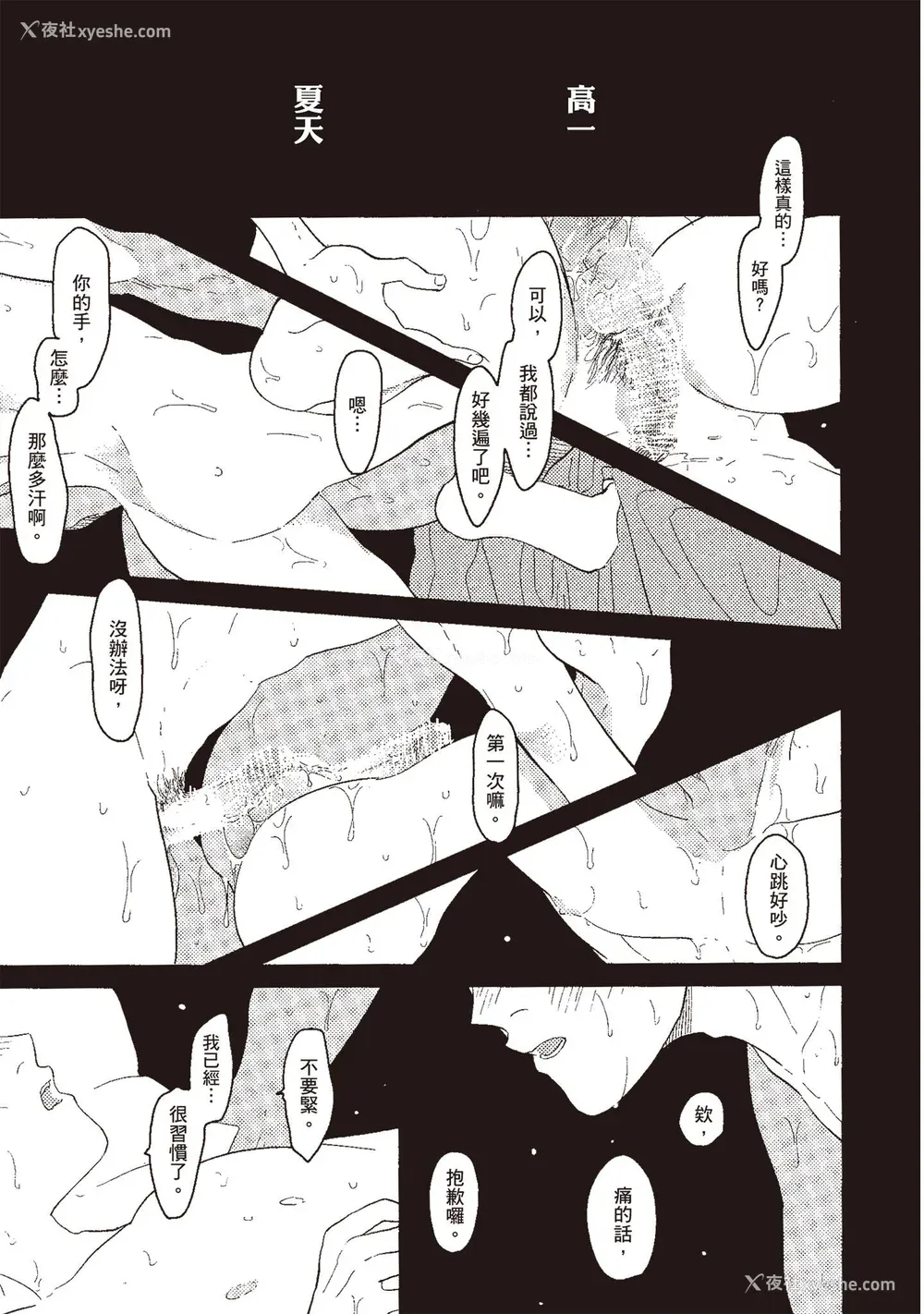25P - [はらだ] ネガ｜消极之爱 [中国翻訳] [DL版]