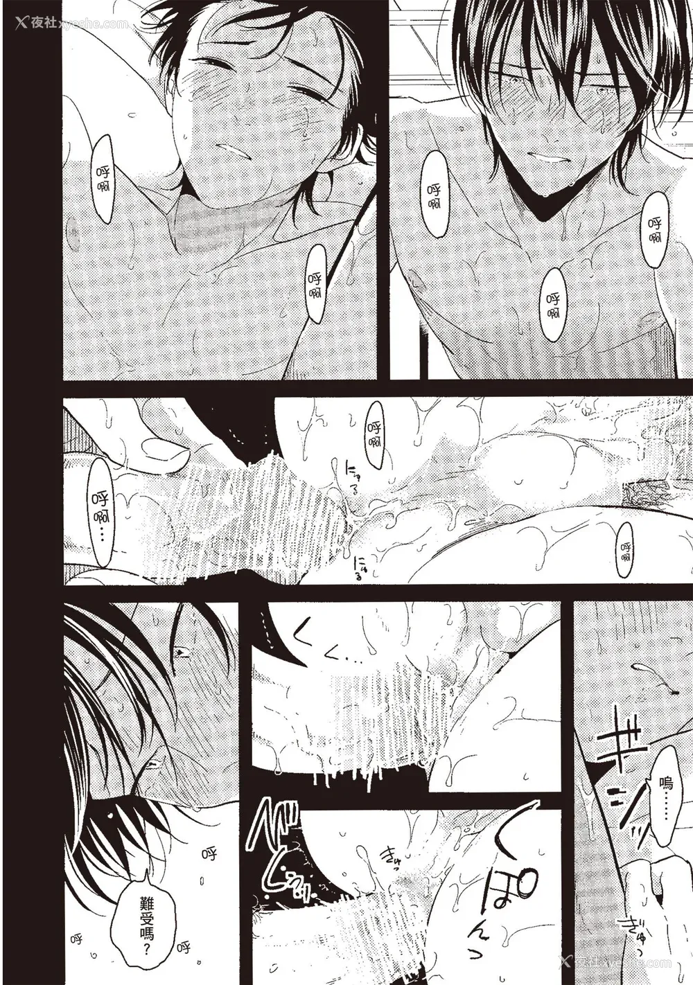 26P - [はらだ] ネガ｜消极之爱 [中国翻訳] [DL版]
