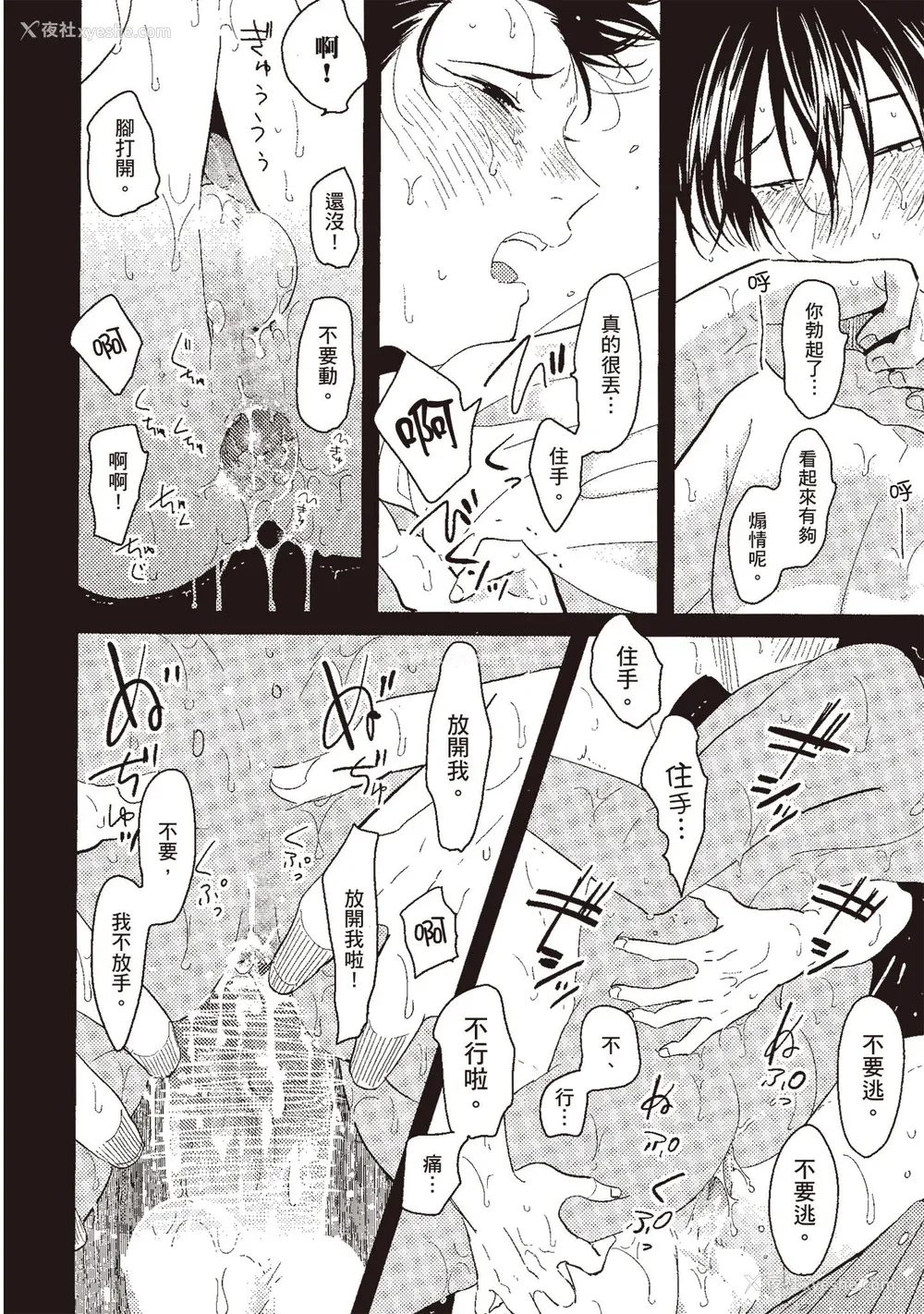 28P - [はらだ] ネガ｜消极之爱 [中国翻訳] [DL版]