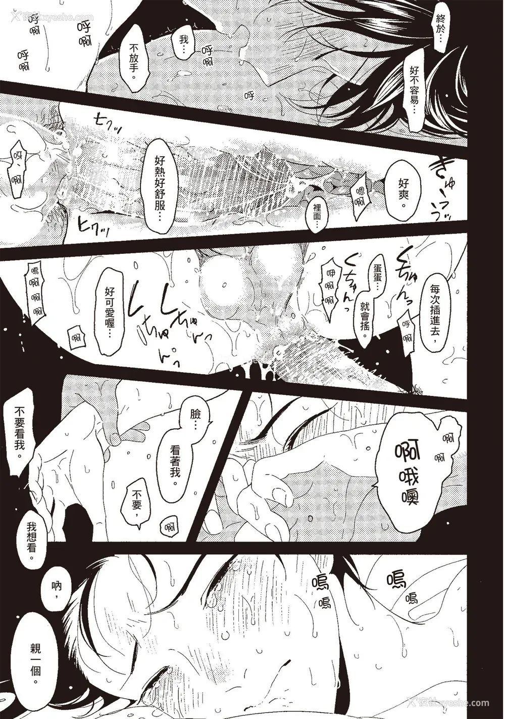 29P - [はらだ] ネガ｜消极之爱 [中国翻訳] [DL版]