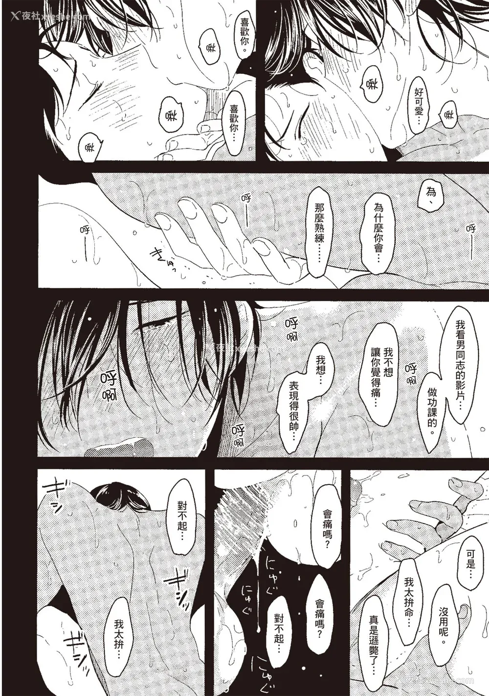 30P - [はらだ] ネガ｜消极之爱 [中国翻訳] [DL版]