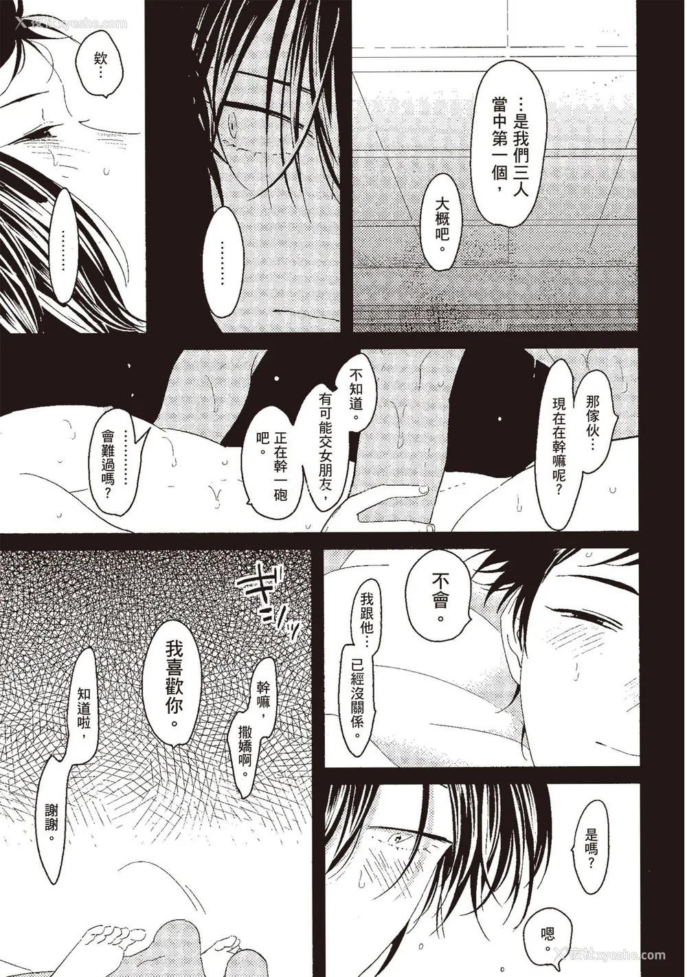 33P - [はらだ] ネガ｜消极之爱 [中国翻訳] [DL版]