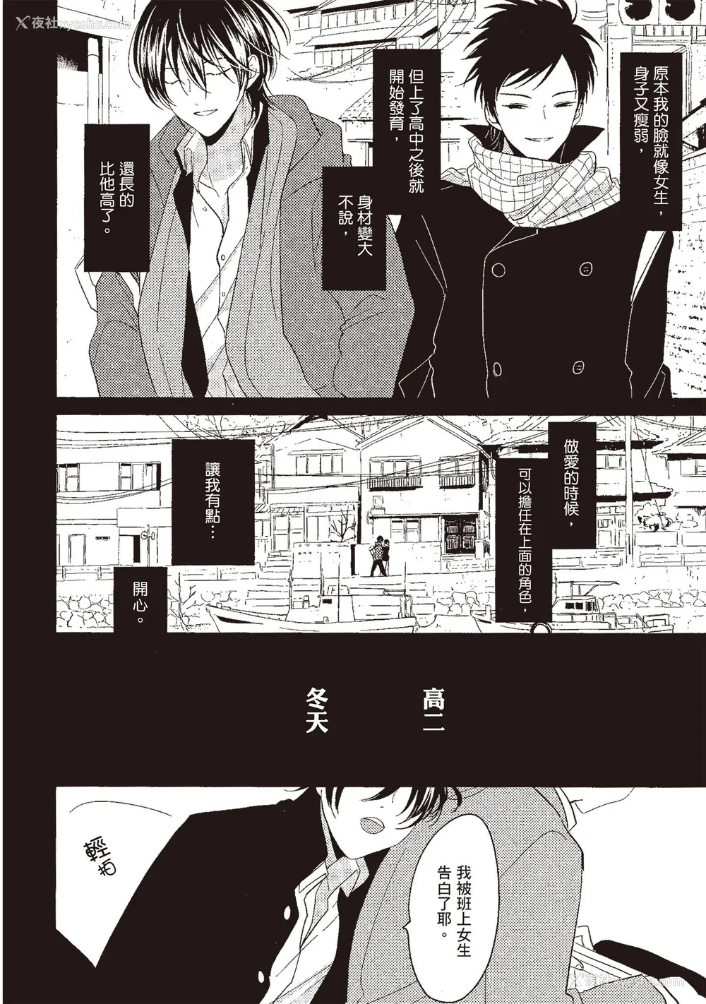 34P - [はらだ] ネガ｜消极之爱 [中国翻訳] [DL版]