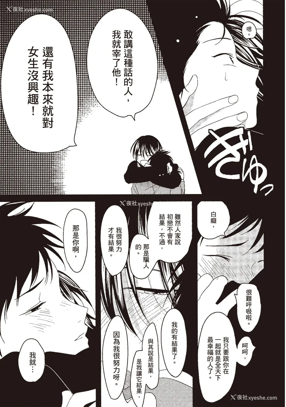 37P - [はらだ] ネガ｜消极之爱 [中国翻訳] [DL版]