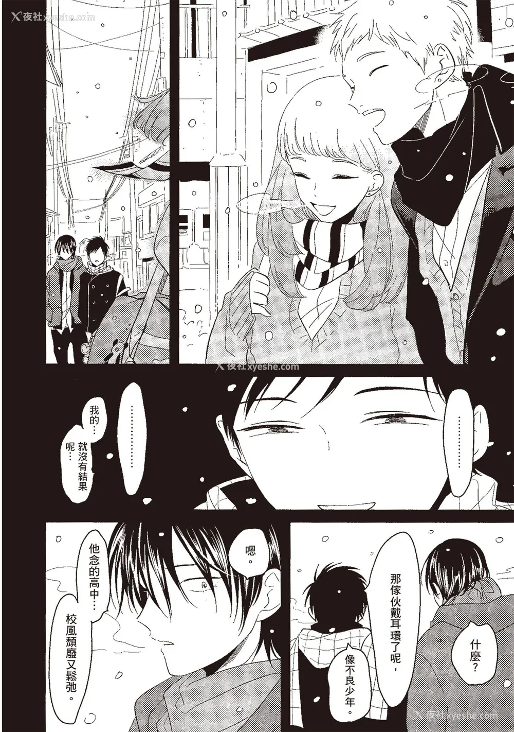 38P - [はらだ] ネガ｜消极之爱 [中国翻訳] [DL版]