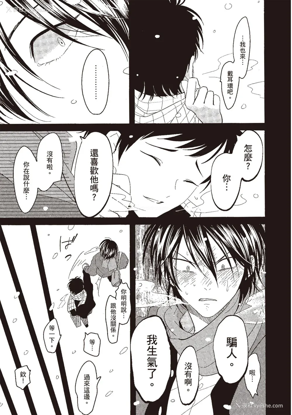 39P - [はらだ] ネガ｜消极之爱 [中国翻訳] [DL版]