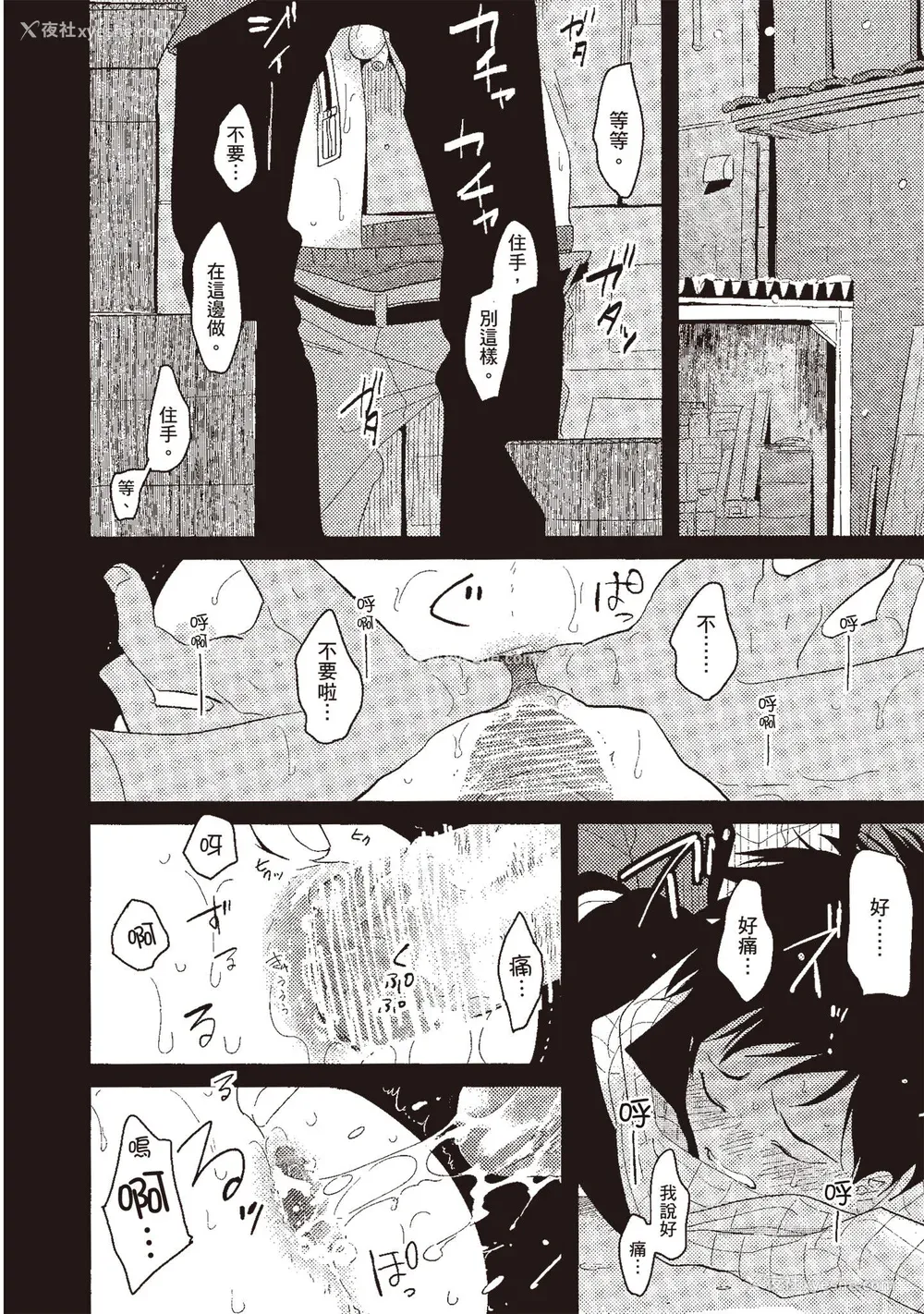 40P - [はらだ] ネガ｜消极之爱 [中国翻訳] [DL版]