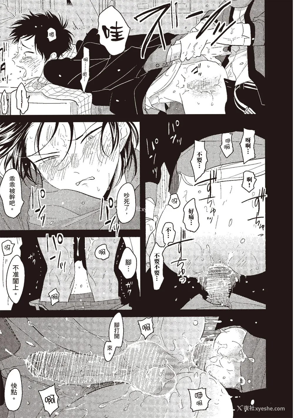 41P - [はらだ] ネガ｜消极之爱 [中国翻訳] [DL版]
