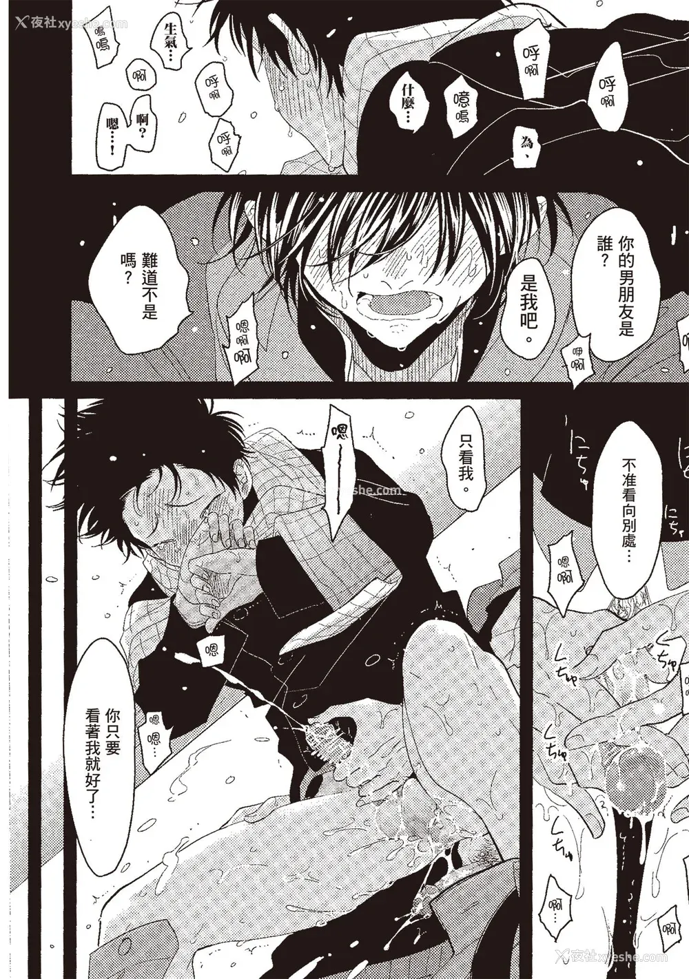 42P - [はらだ] ネガ｜消极之爱 [中国翻訳] [DL版]