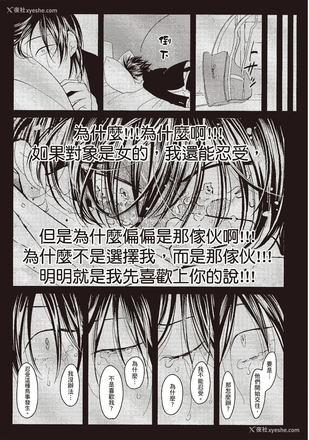 45P - [はらだ] ネガ｜消极之爱 [中国翻訳] [DL版]
