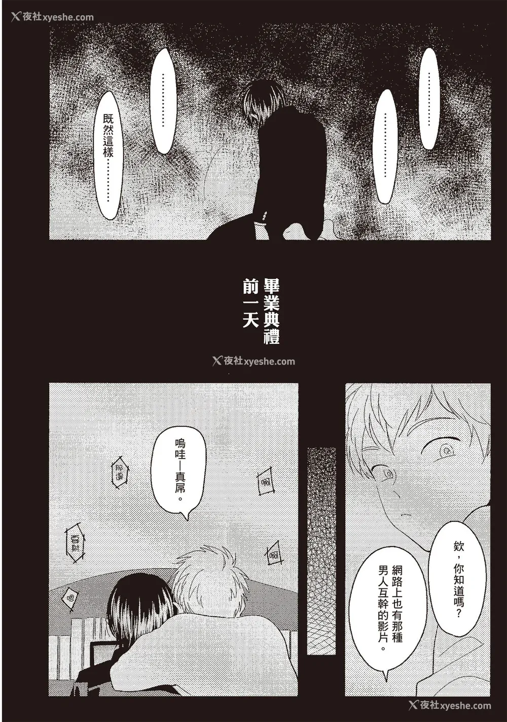 46P - [はらだ] ネガ｜消极之爱 [中国翻訳] [DL版]