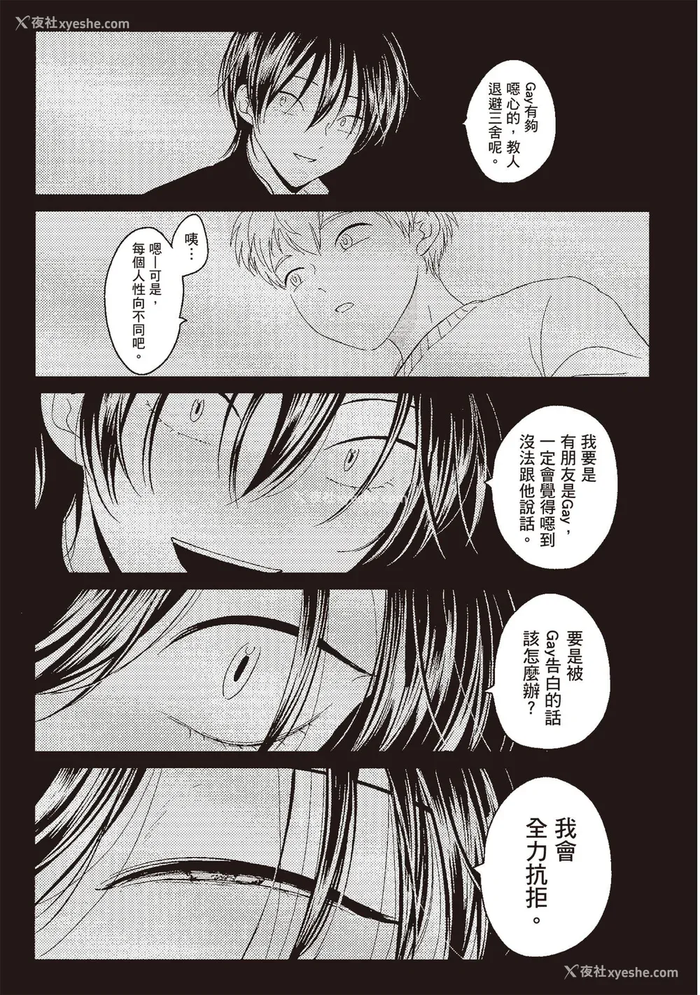 47P - [はらだ] ネガ｜消极之爱 [中国翻訳] [DL版]