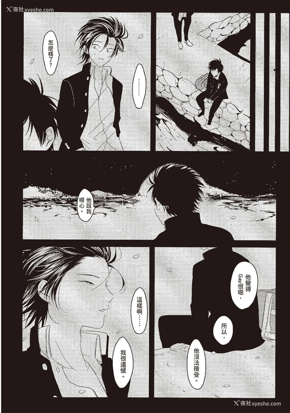 48P - [はらだ] ネガ｜消极之爱 [中国翻訳] [DL版]