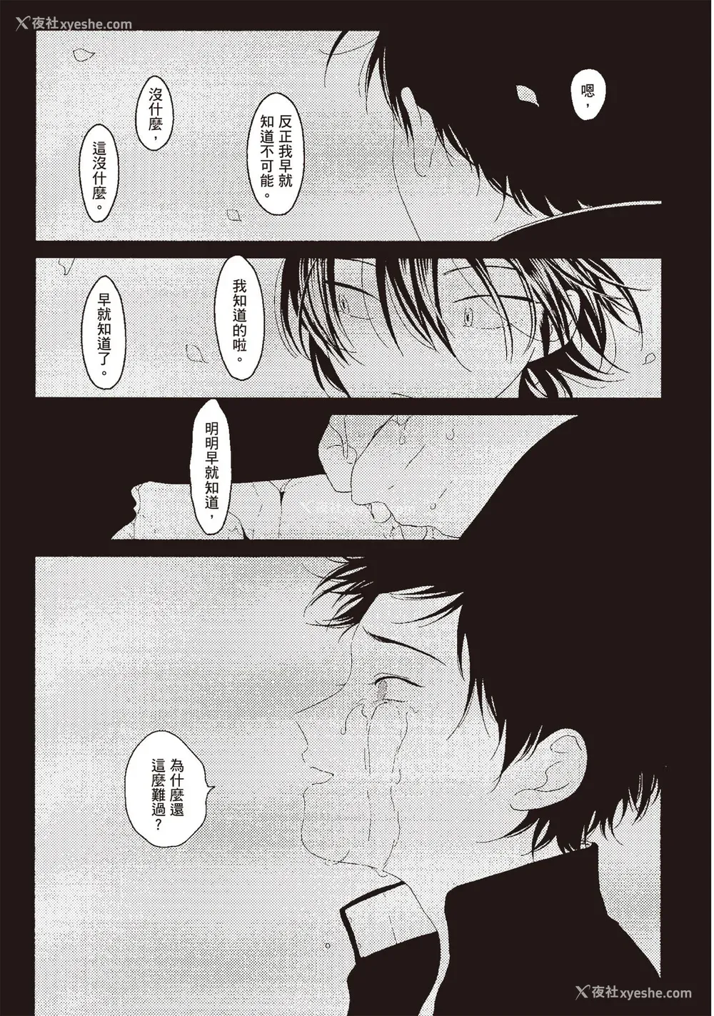 49P - [はらだ] ネガ｜消极之爱 [中国翻訳] [DL版]