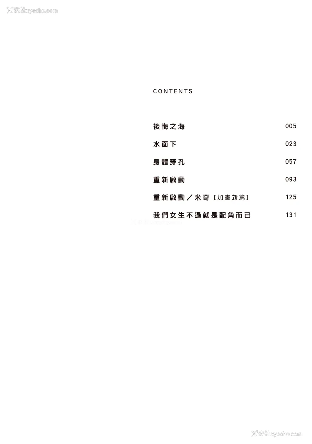 4P - [はらだ] ネガ｜消极之爱 [中国翻訳] [DL版]