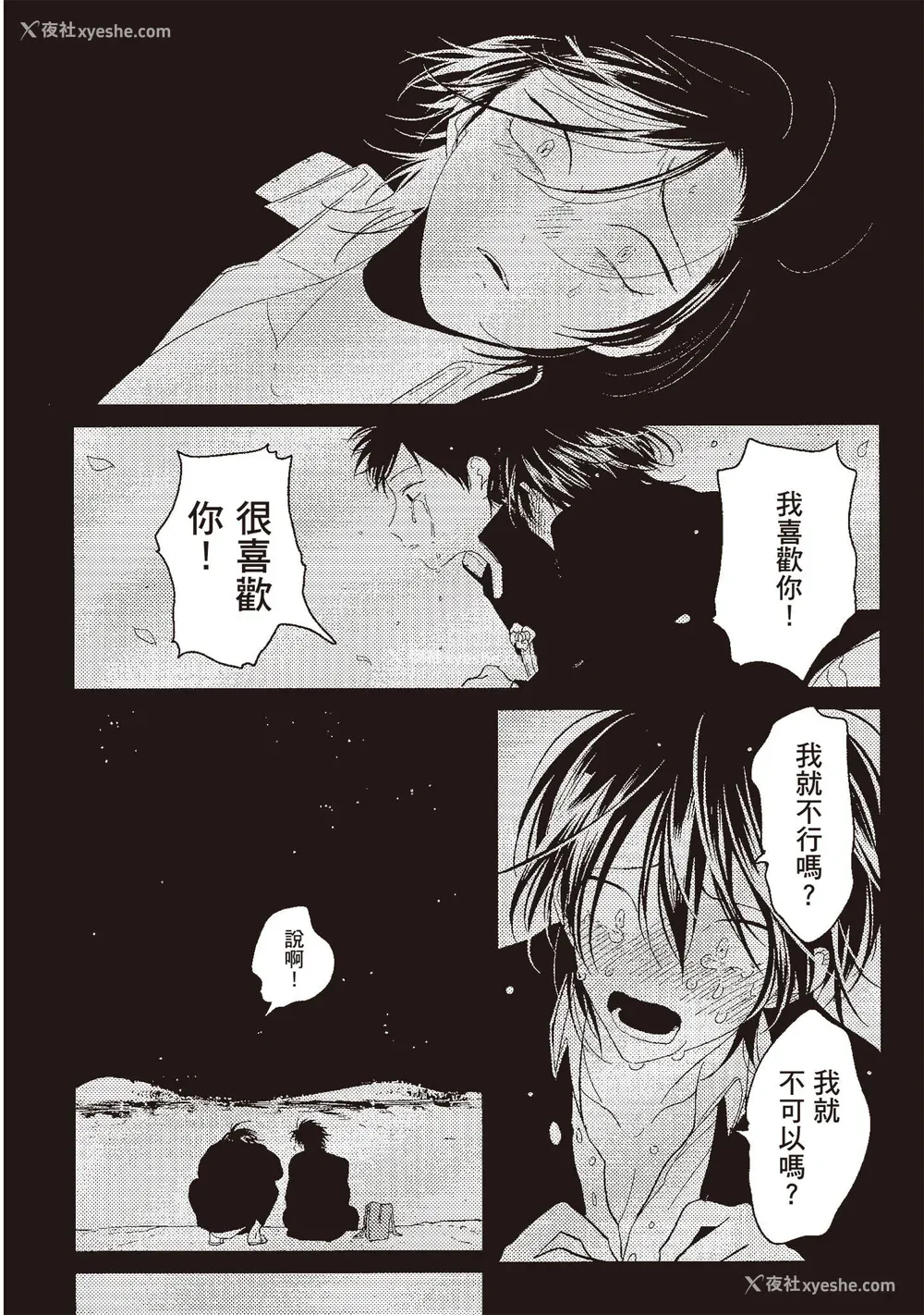 50P - [はらだ] ネガ｜消极之爱 [中国翻訳] [DL版]